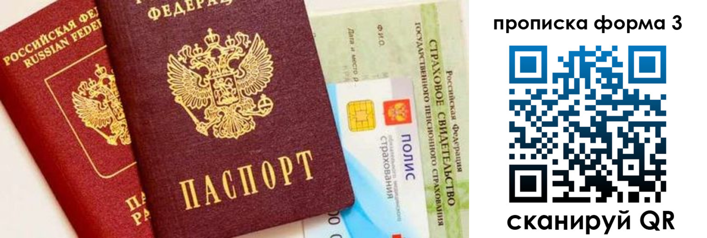 временная регистрация в квартире в Бородино
