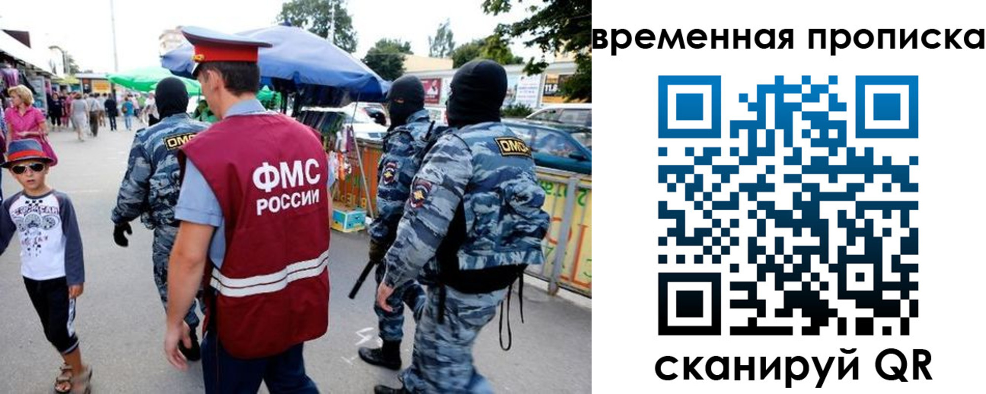 купить прописку в Бородино