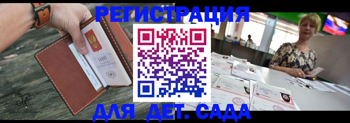 временная регистрация адрес в Бородино