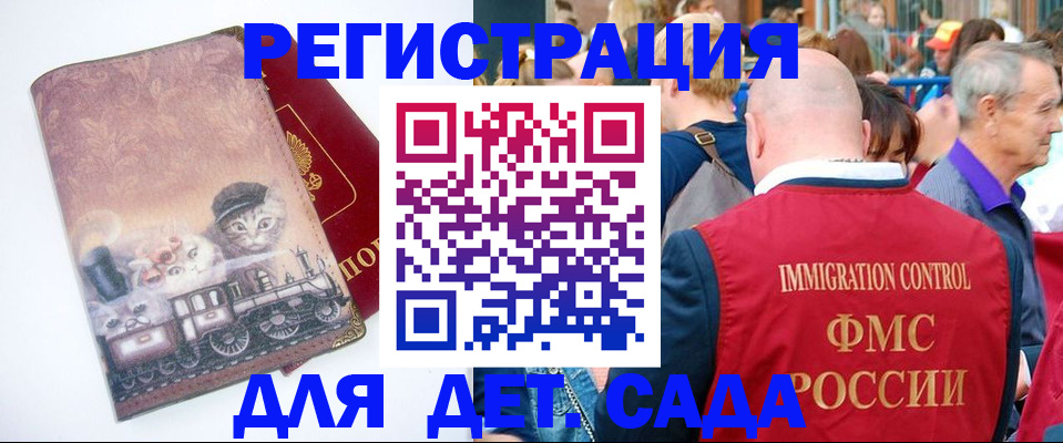 временная регистрация купить в Бородино
