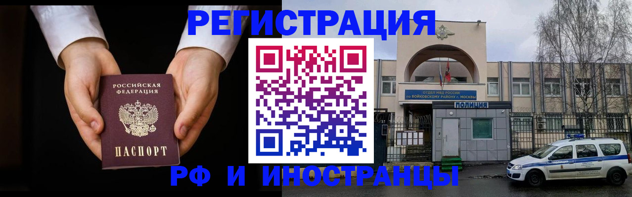 прописка поиск в Бородино